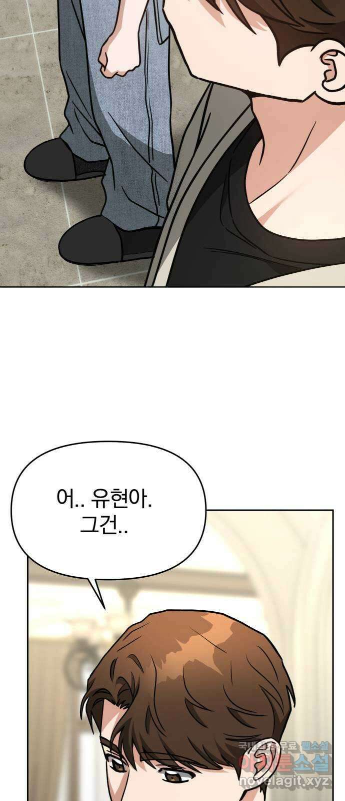 악마라고 불러다오 2부 3화 낯선 재회 10