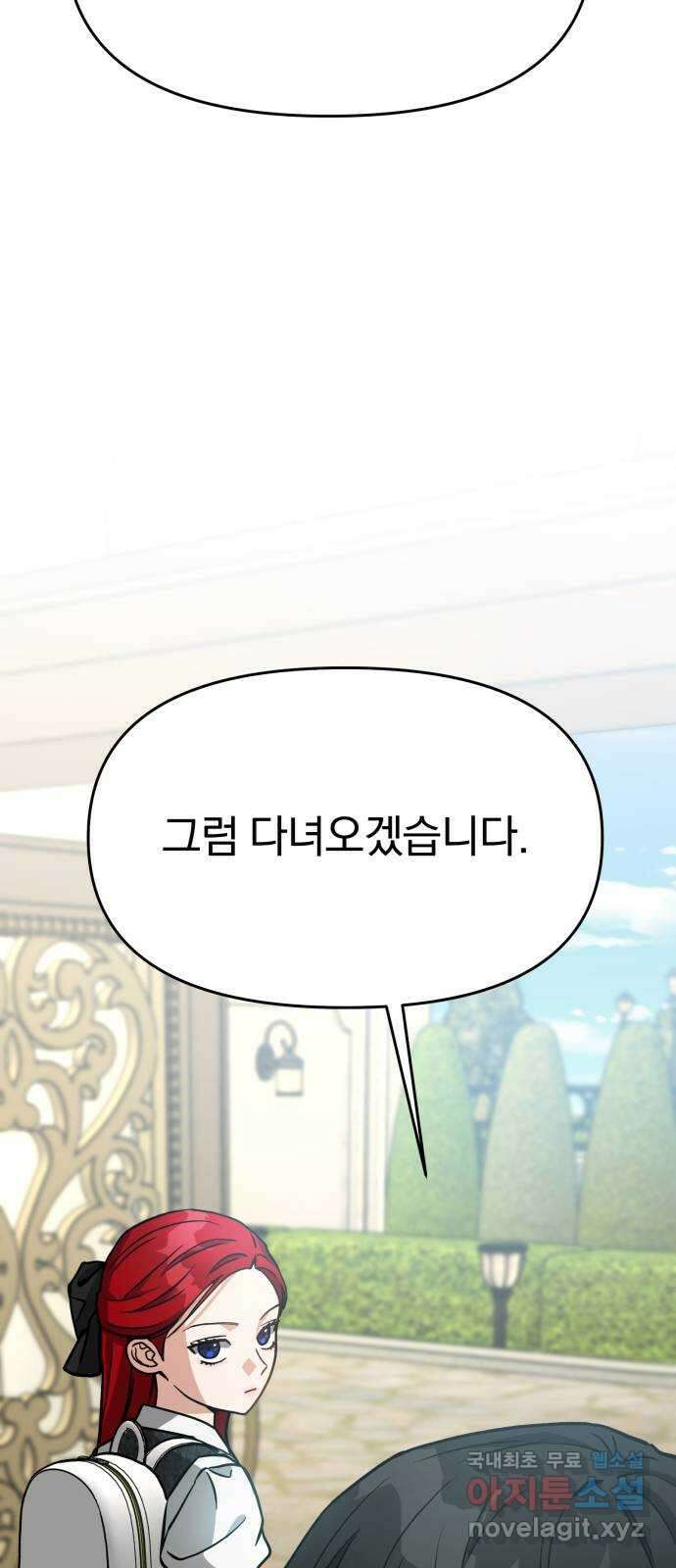 악마라고 불러다오 2부 3화 낯선 재회 13