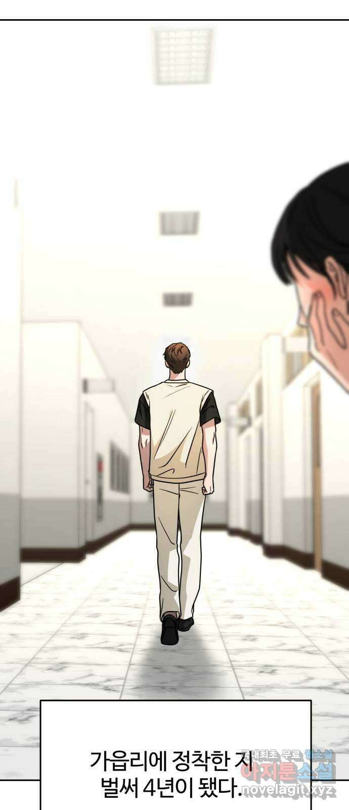 악마라고 불러다오 2부 3화 낯선 재회 18