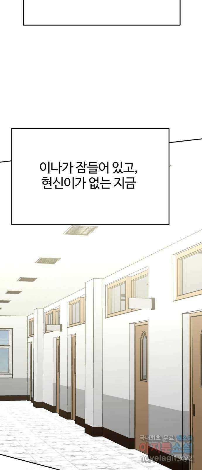 악마라고 불러다오 2부 3화 낯선 재회 19