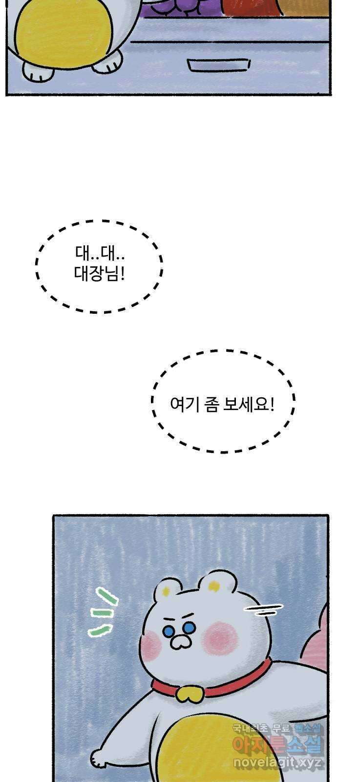 우리는 후라이족 5화 11