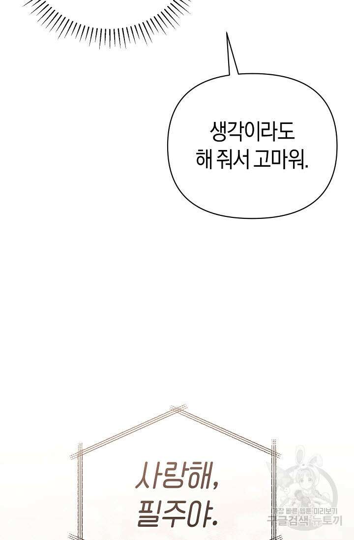 막장드라마 35화 10