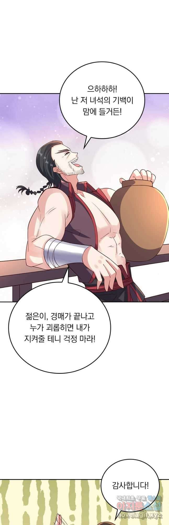 선무제존 354화 2