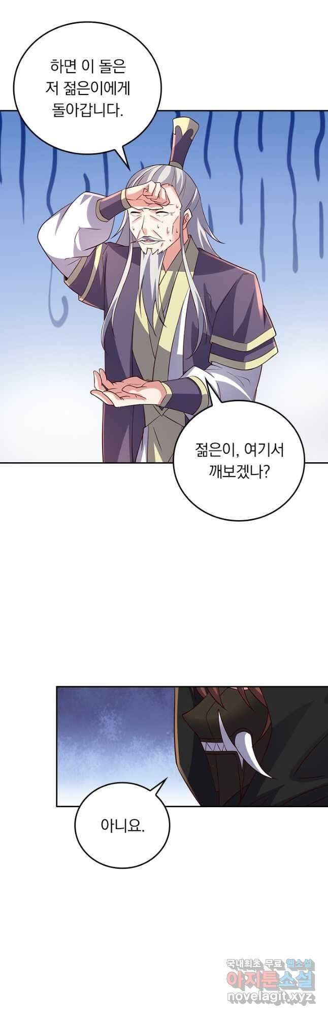 선무제존 354화 5