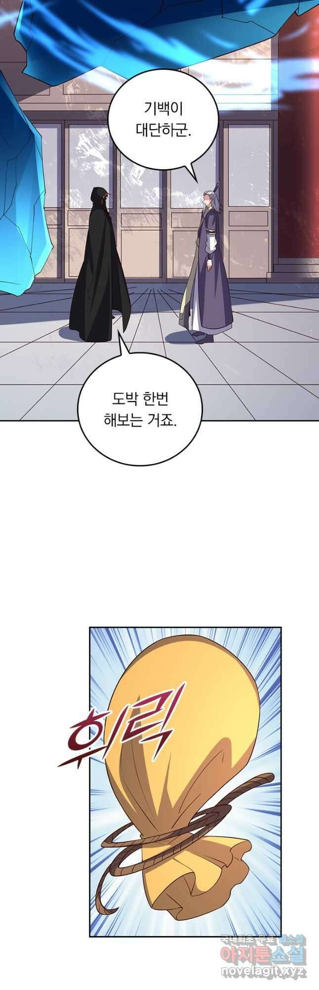 선무제존 354화 8