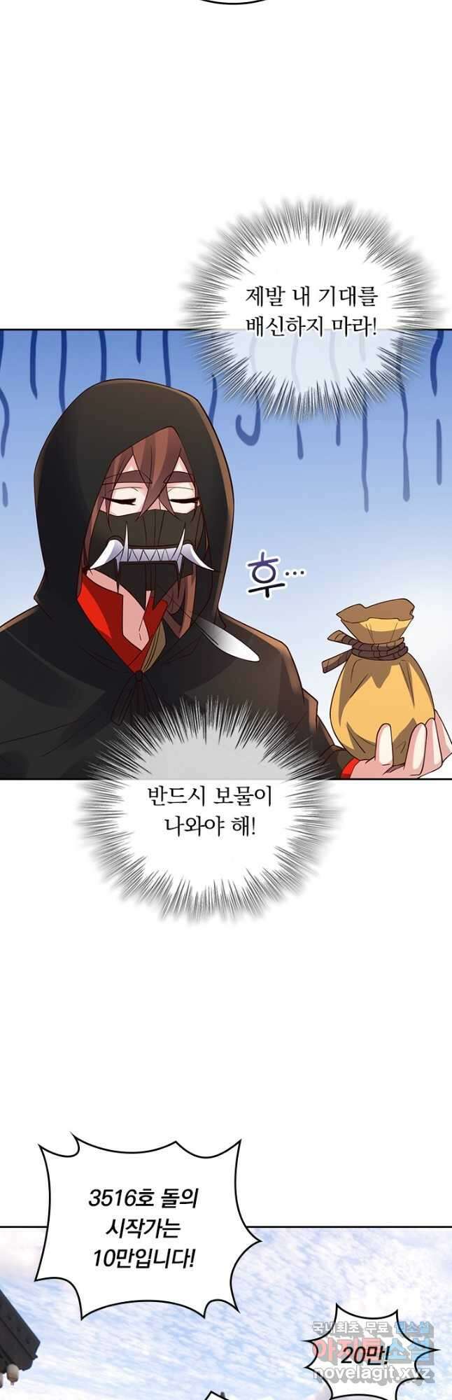 선무제존 354화 10