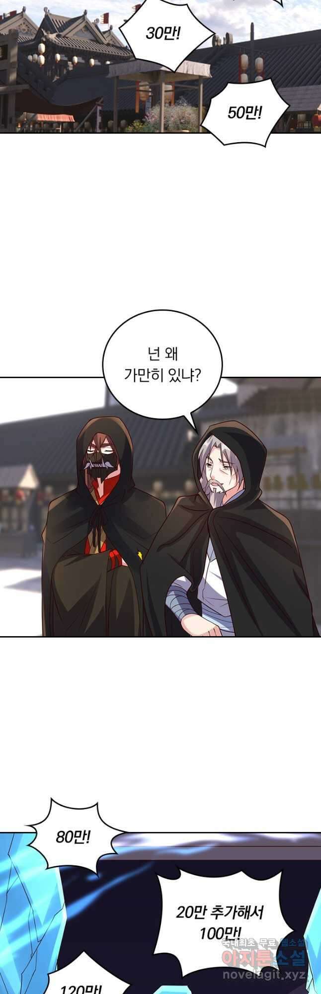 선무제존 354화 11