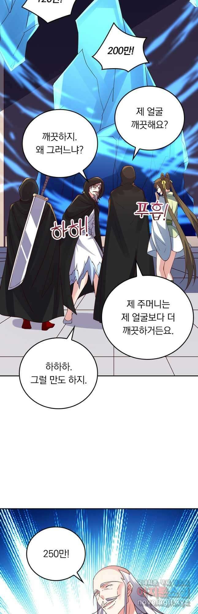 선무제존 354화 12
