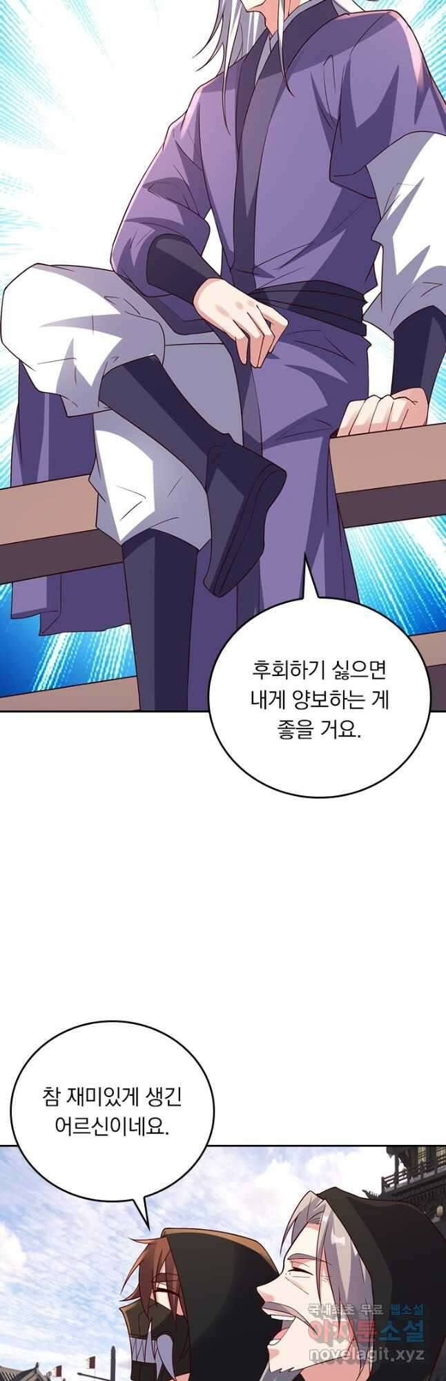 선무제존 354화 13