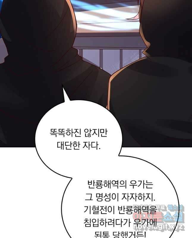 선무제존 354화 15