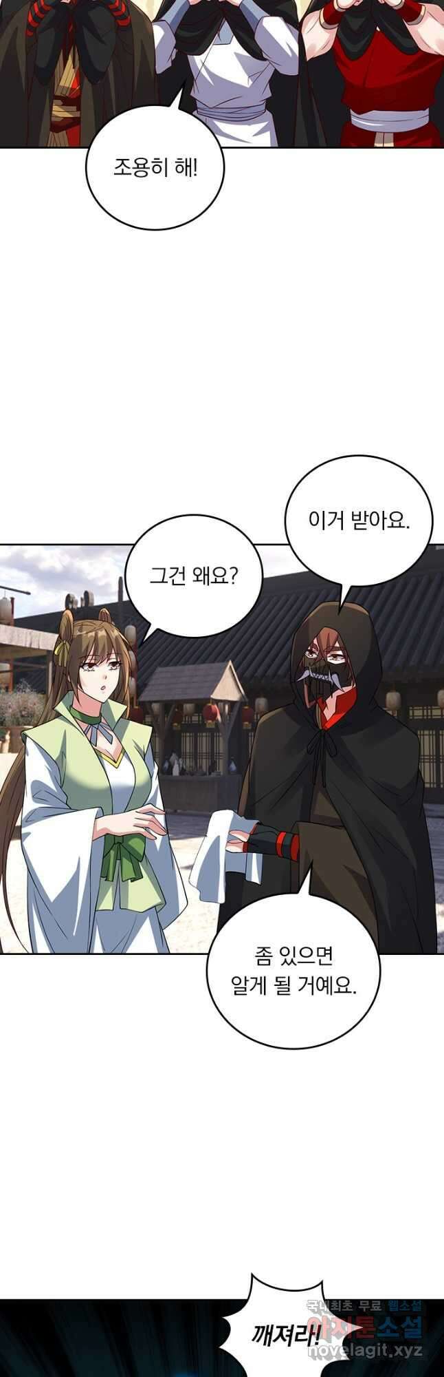 선무제존 354화 17