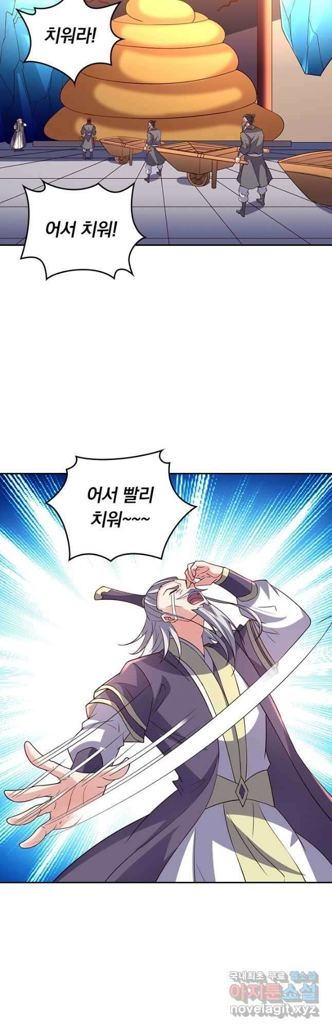 선무제존 354화 23