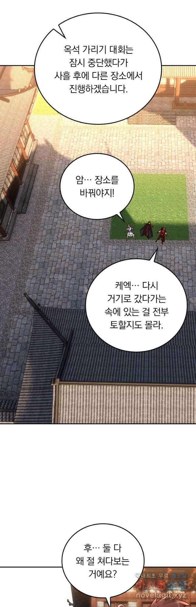 선무제존 354화 24