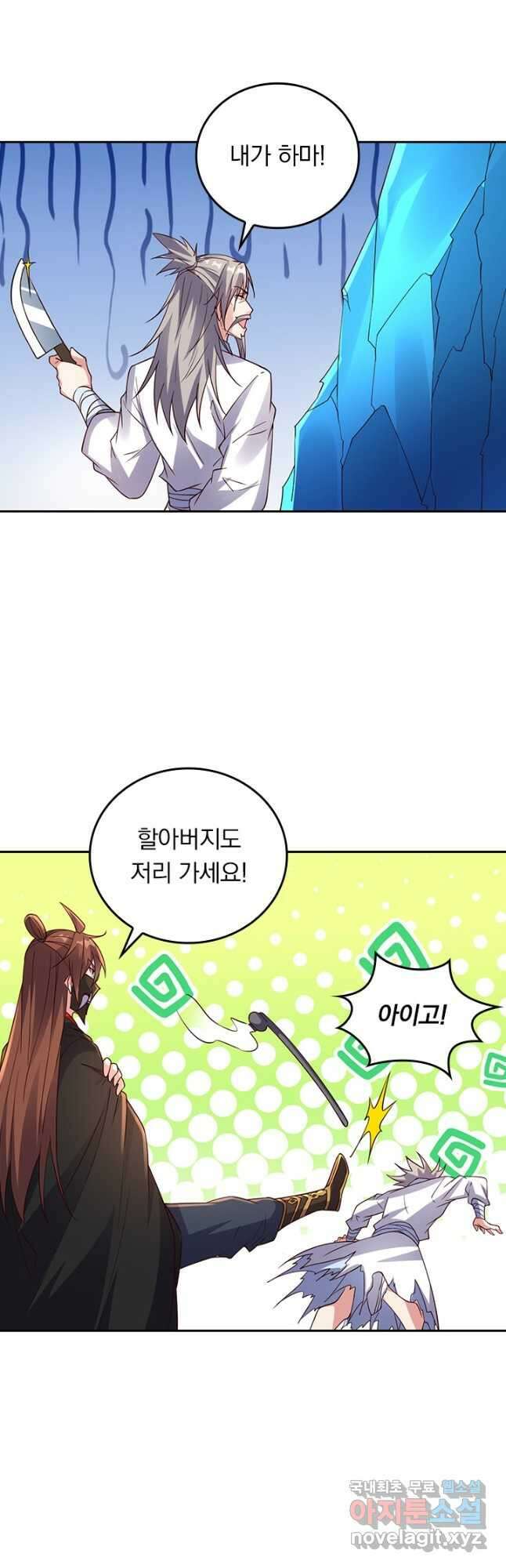 선무제존 354화 28