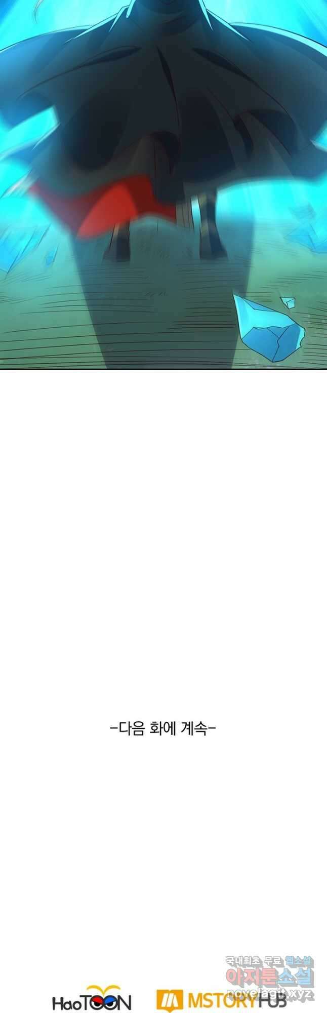 선무제존 354화 33