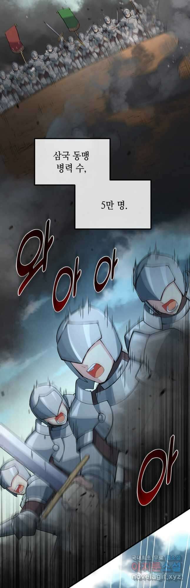 전생의 프로가 꿀 빠는 법 52화 12