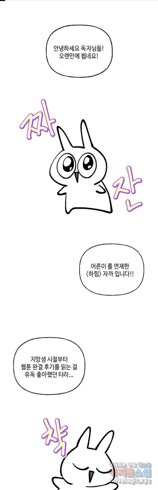어른이 완결 후기 1