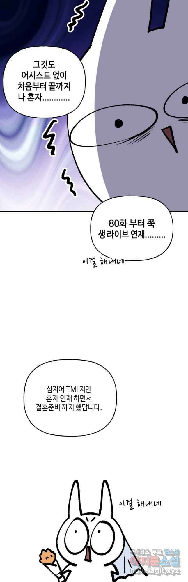 어른이 완결 후기 2