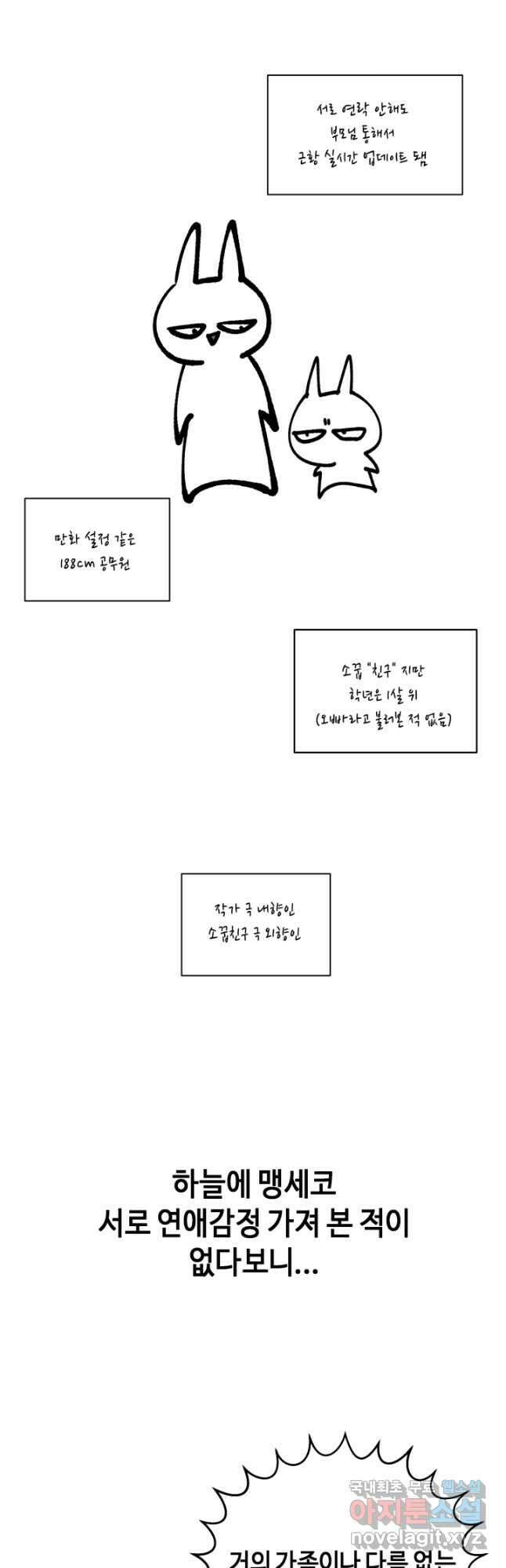 어른이 완결 후기 6