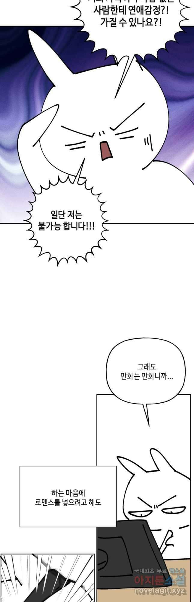 어른이 완결 후기 7