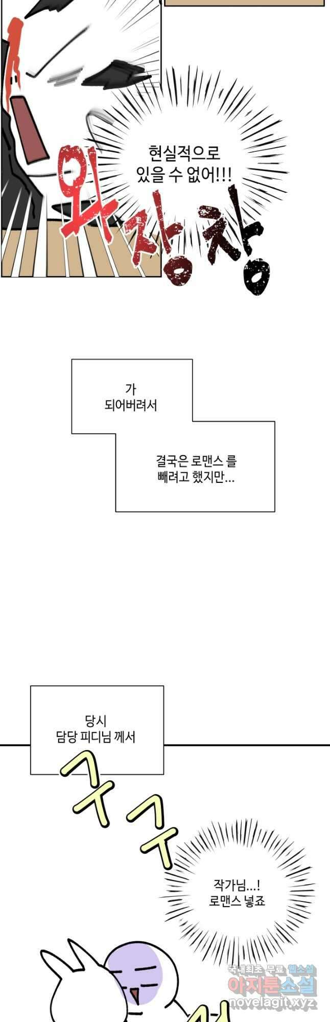 어른이 완결 후기 8
