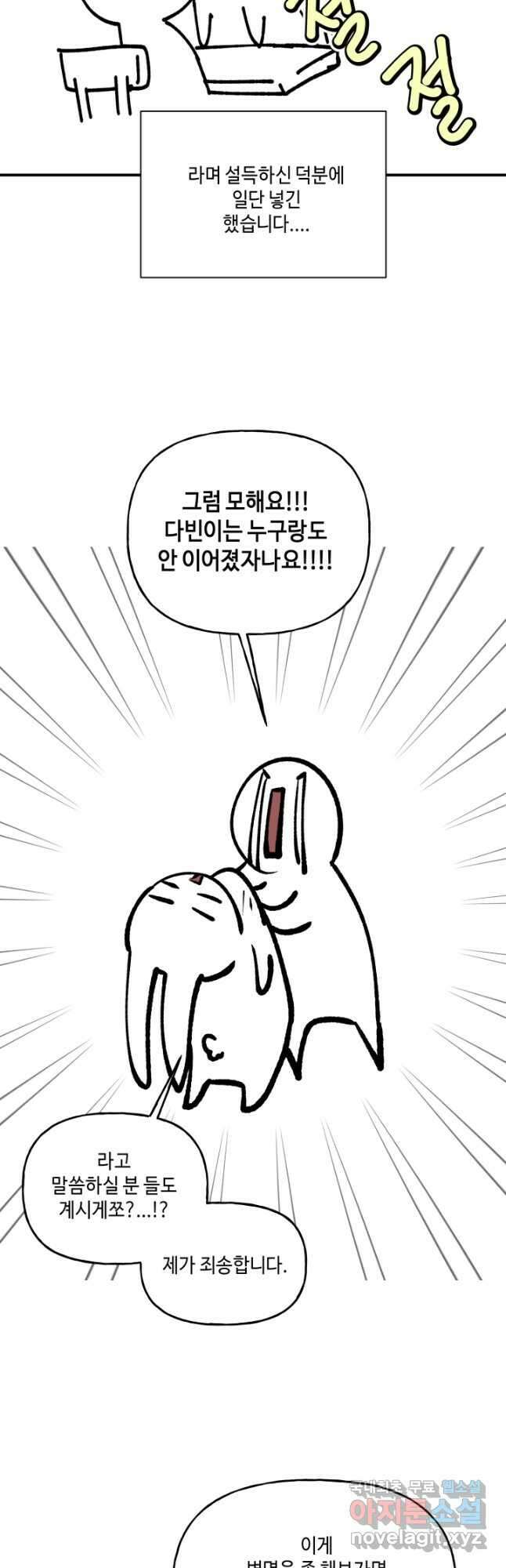 어른이 완결 후기 9