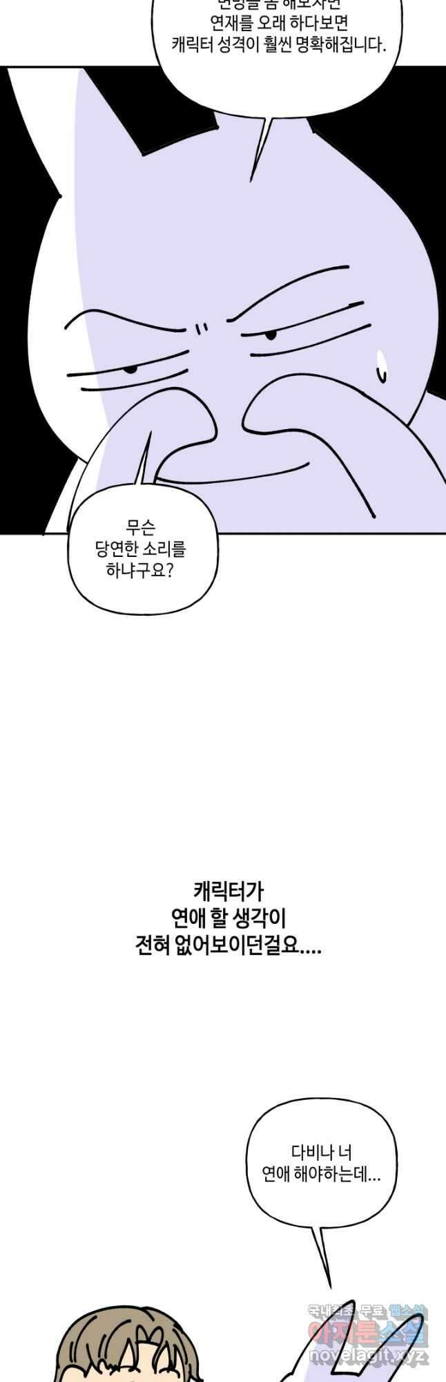 어른이 완결 후기 10