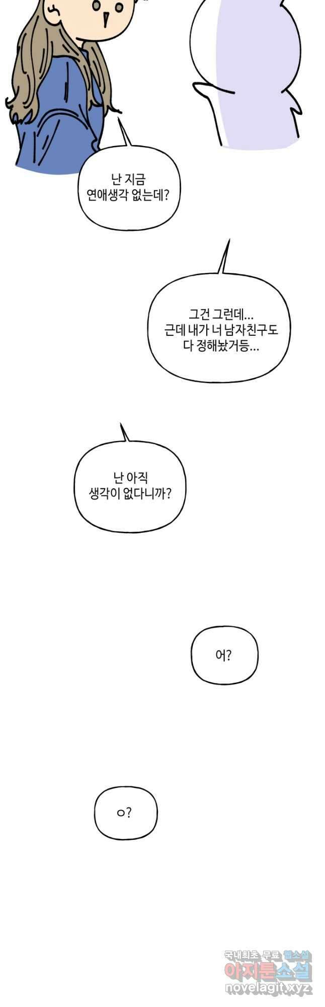 어른이 완결 후기 11