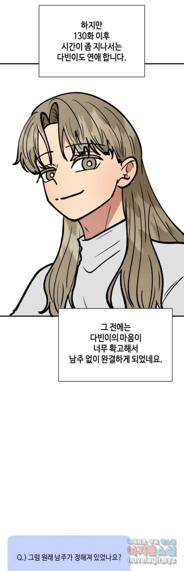 어른이 완결 후기 12