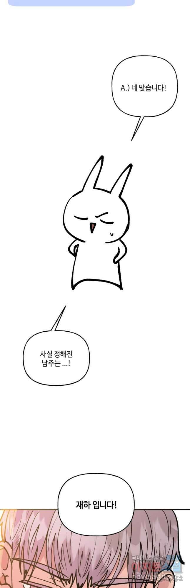 어른이 완결 후기 13