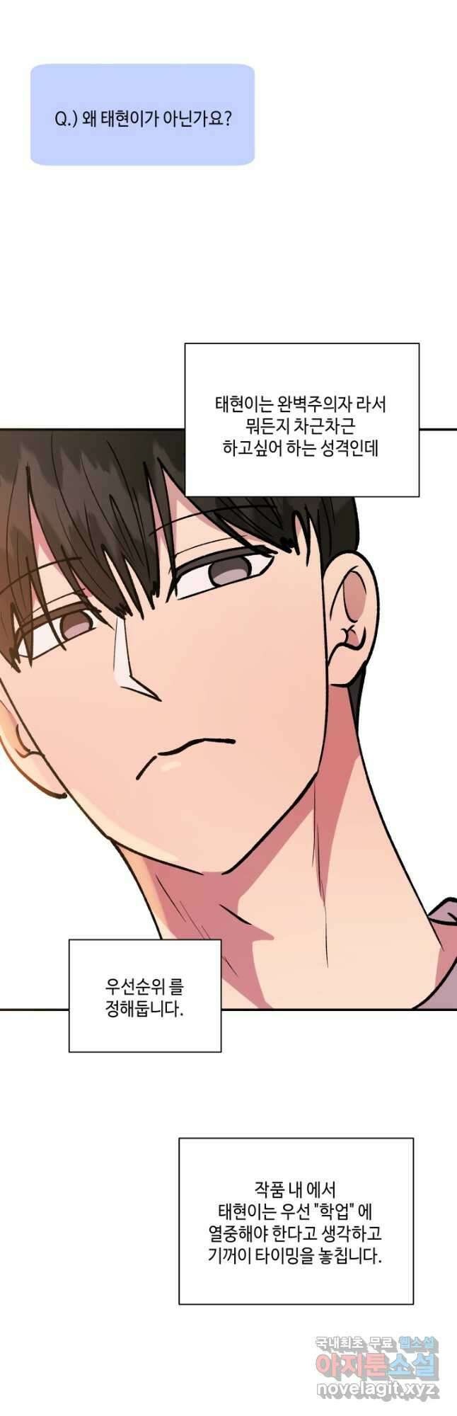어른이 완결 후기 15