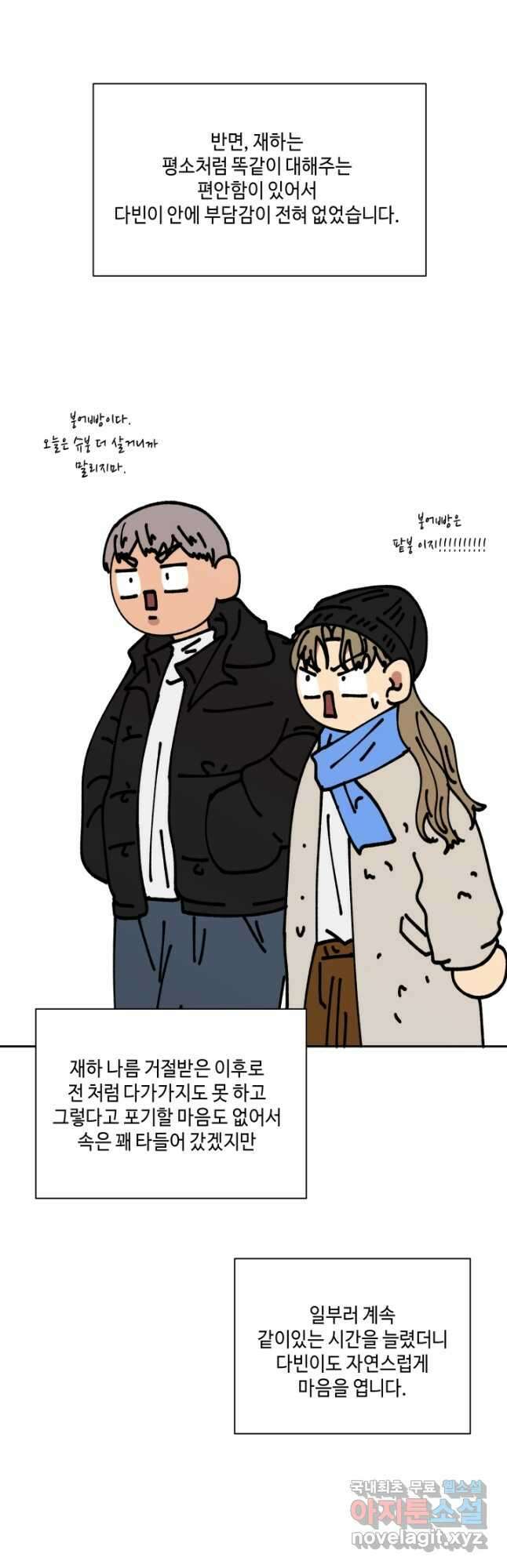어른이 완결 후기 16