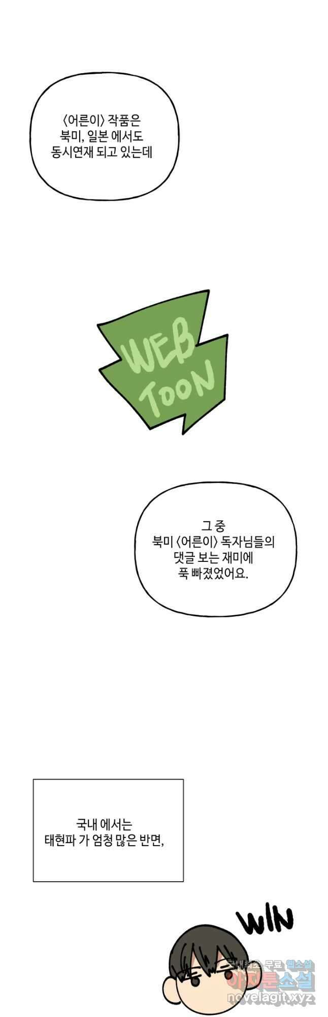 어른이 완결 후기 17