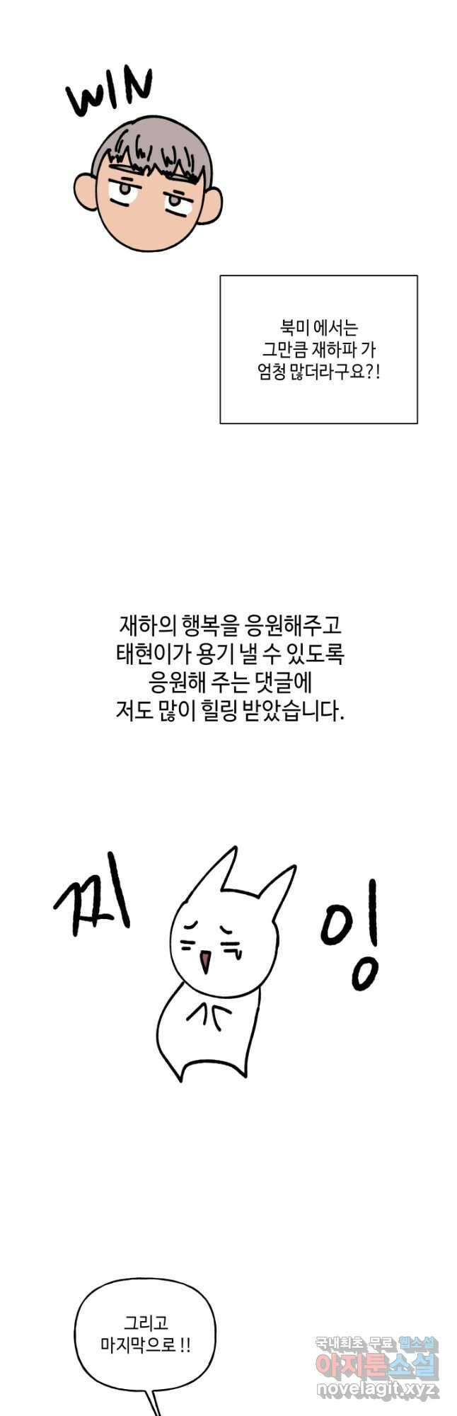 어른이 완결 후기 18