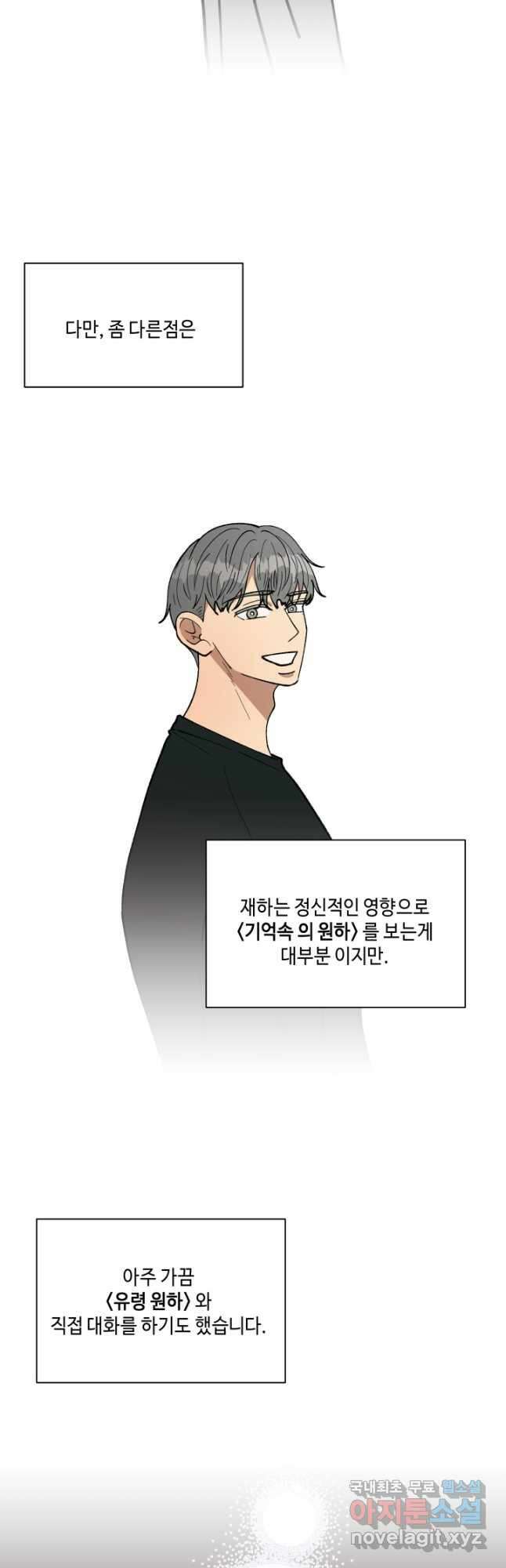 어른이 완결 후기 20
