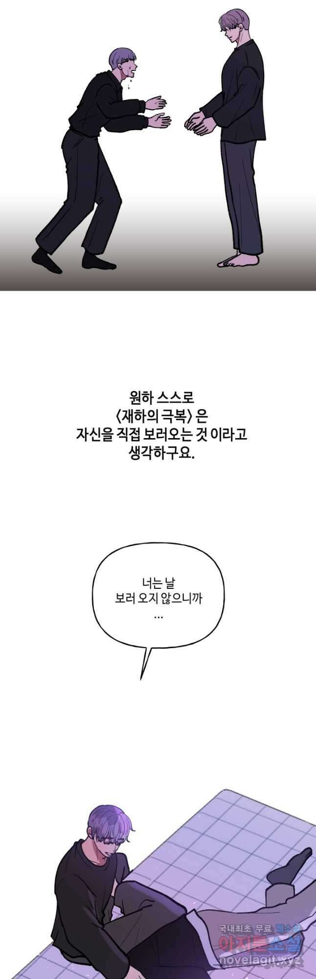 어른이 완결 후기 22