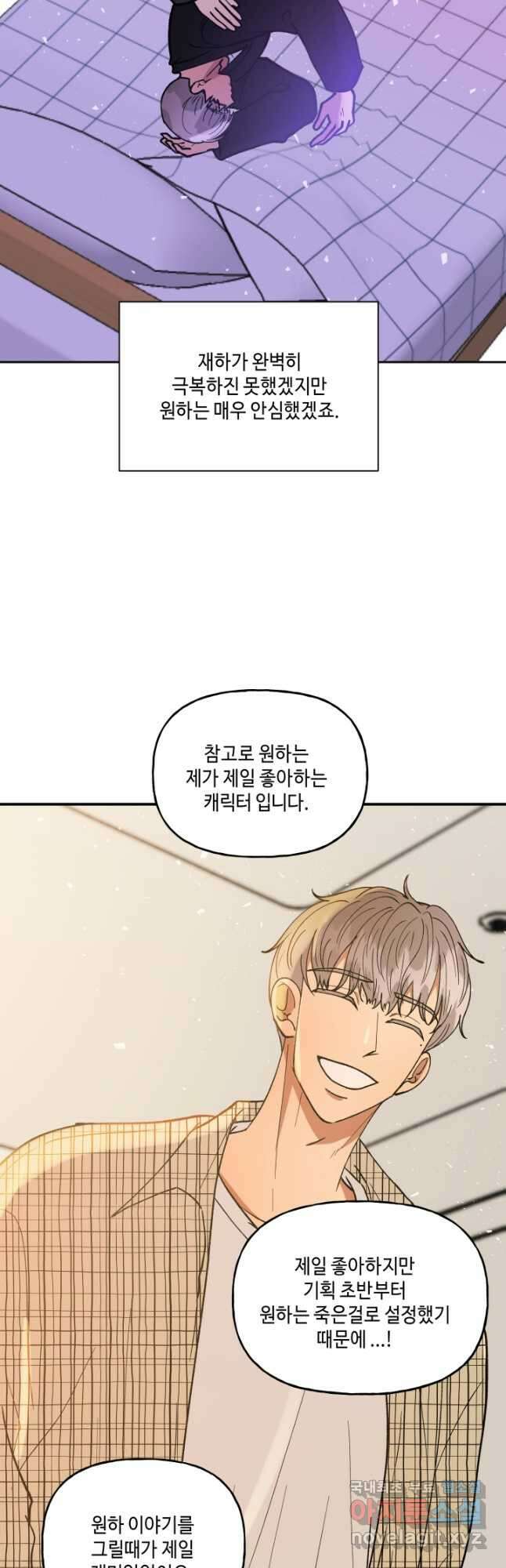 어른이 완결 후기 23