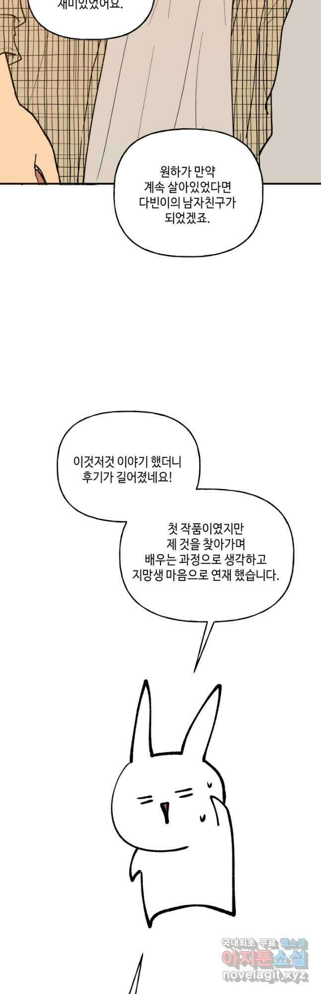 어른이 완결 후기 24