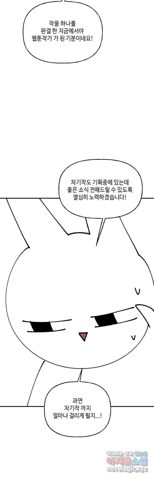 어른이 완결 후기 25