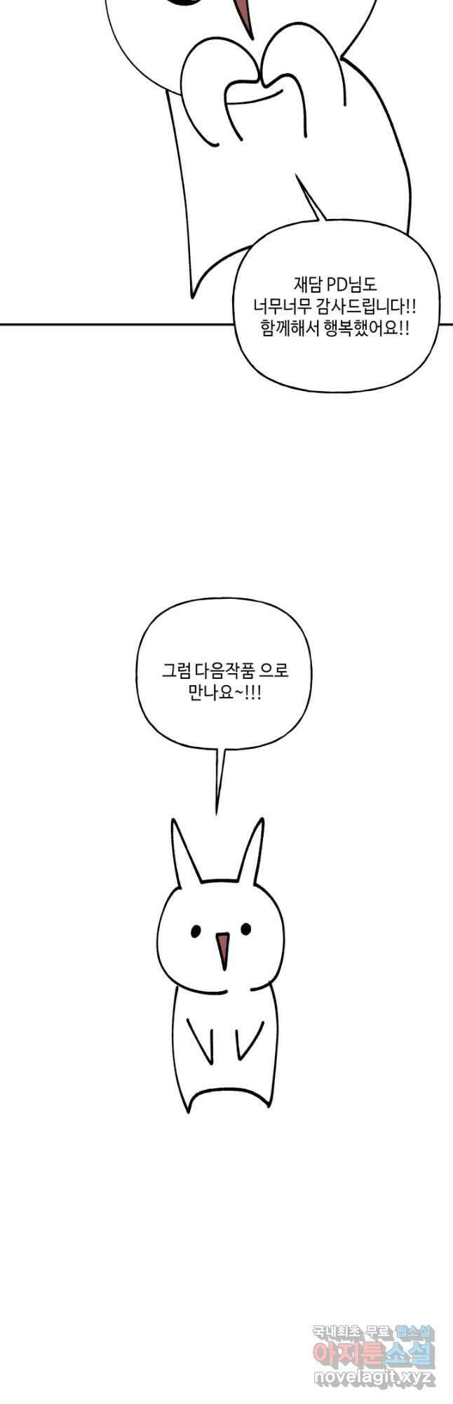 어른이 완결 후기 27