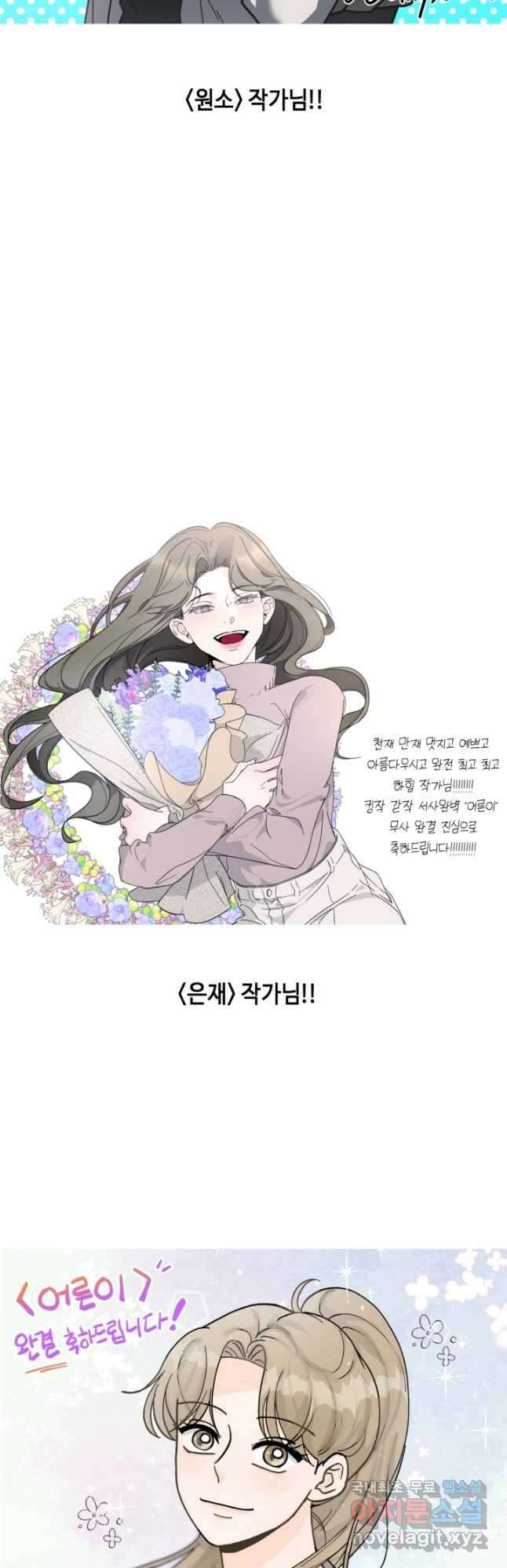 어른이 완결 후기 31