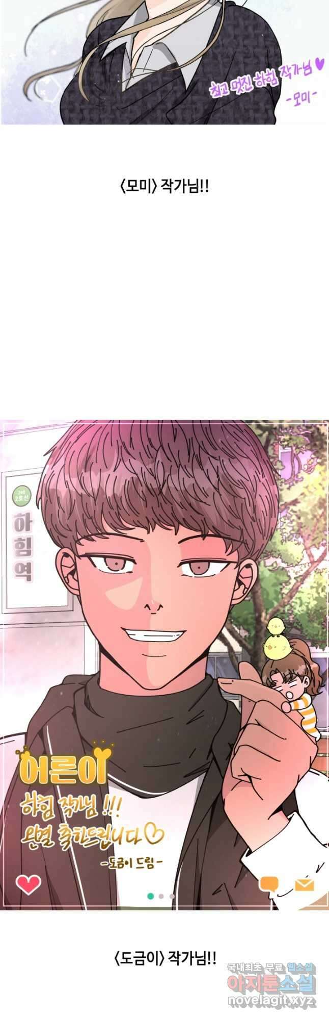 어른이 완결 후기 32