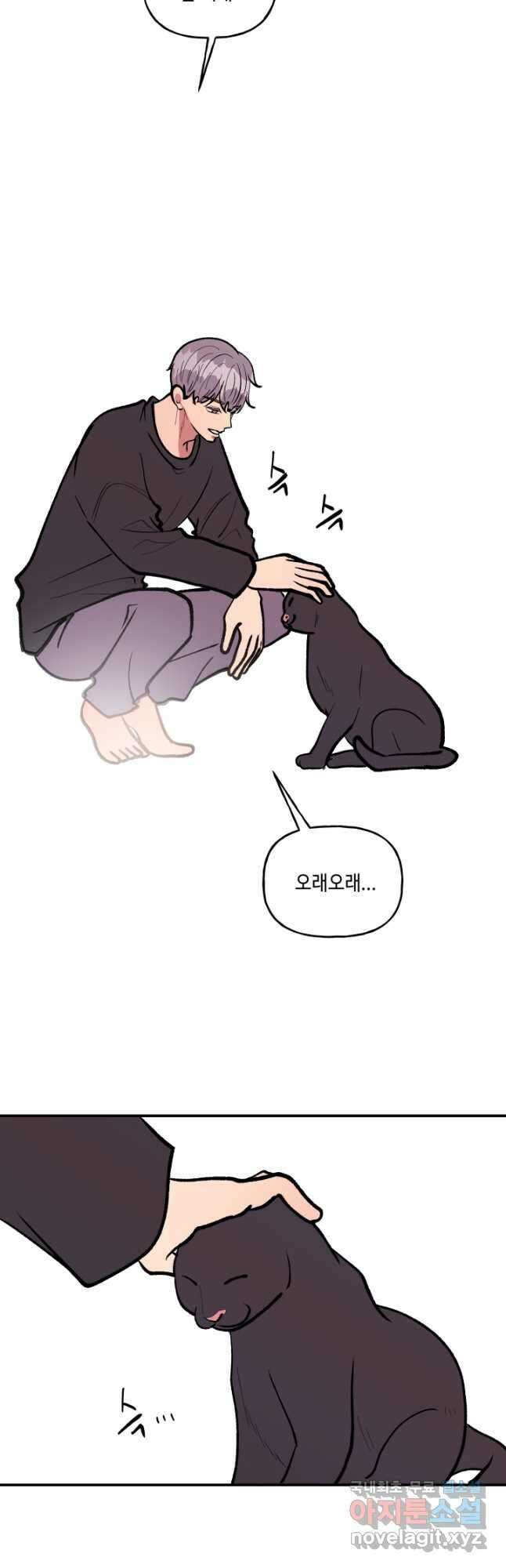 어른이 완결 후기 38