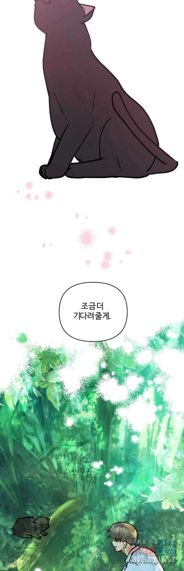 어른이 완결 후기 41