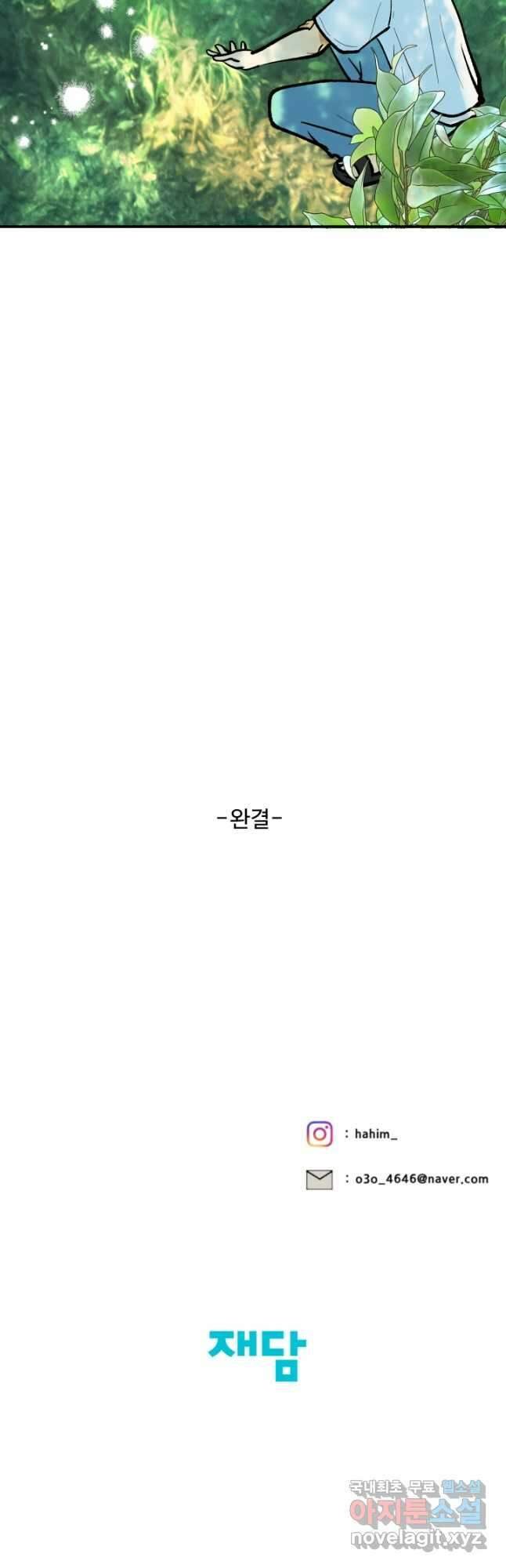 어른이 완결 후기 42