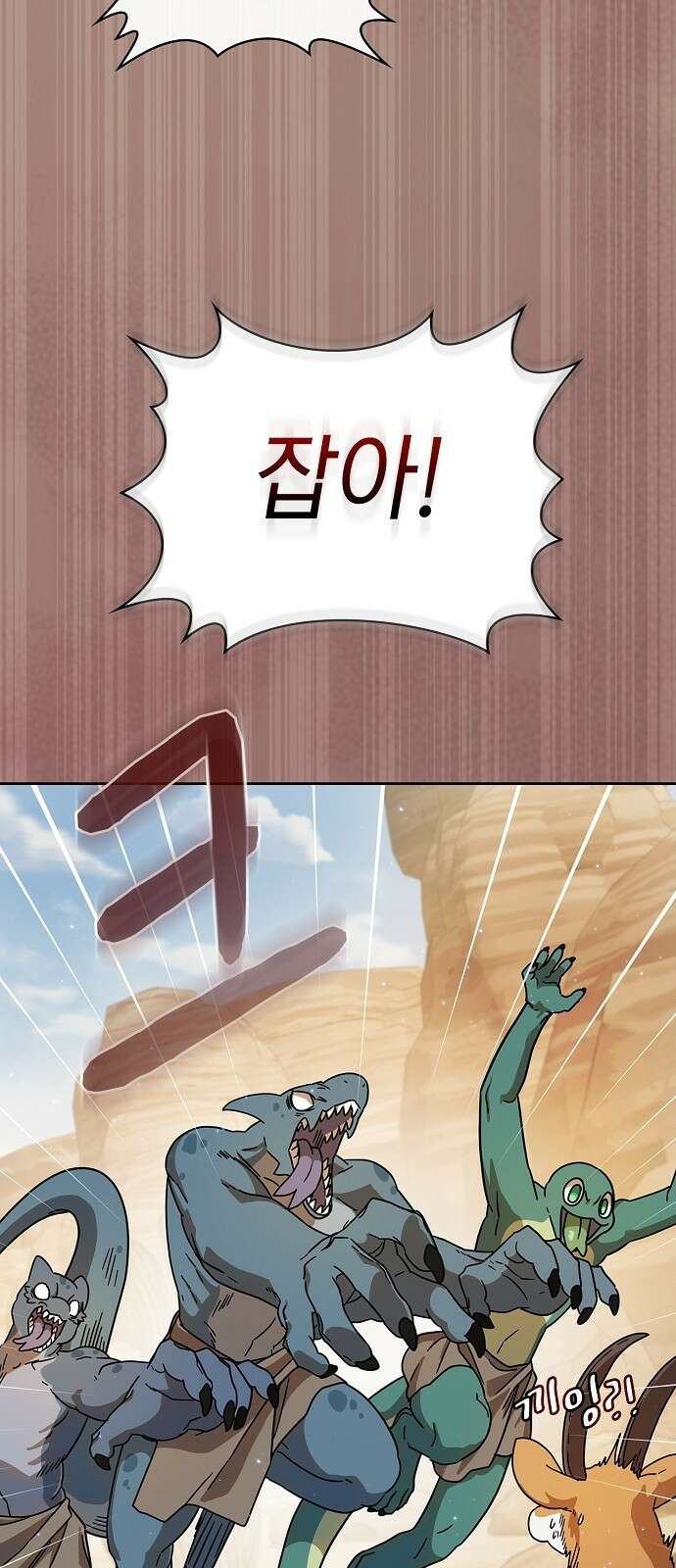 슬기로운 문명생활 3화 4