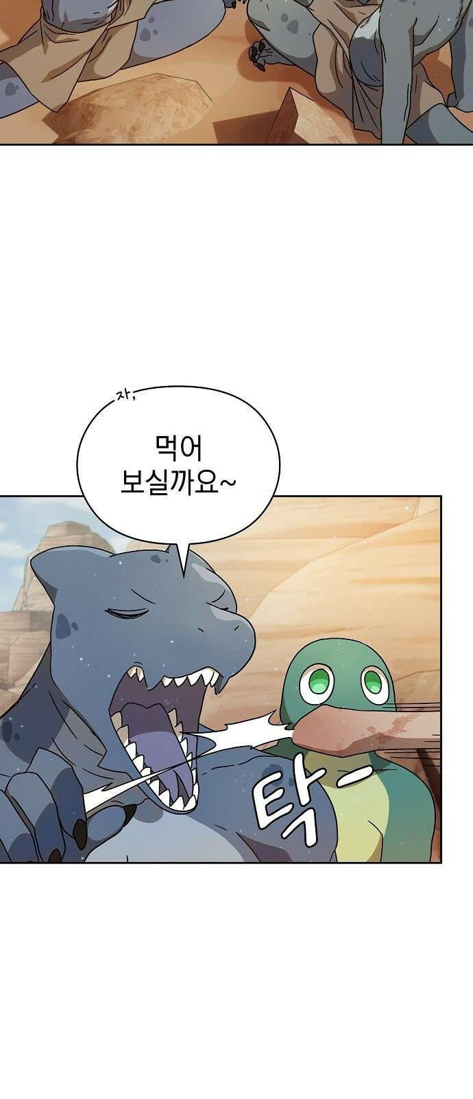 슬기로운 문명생활 3화 12