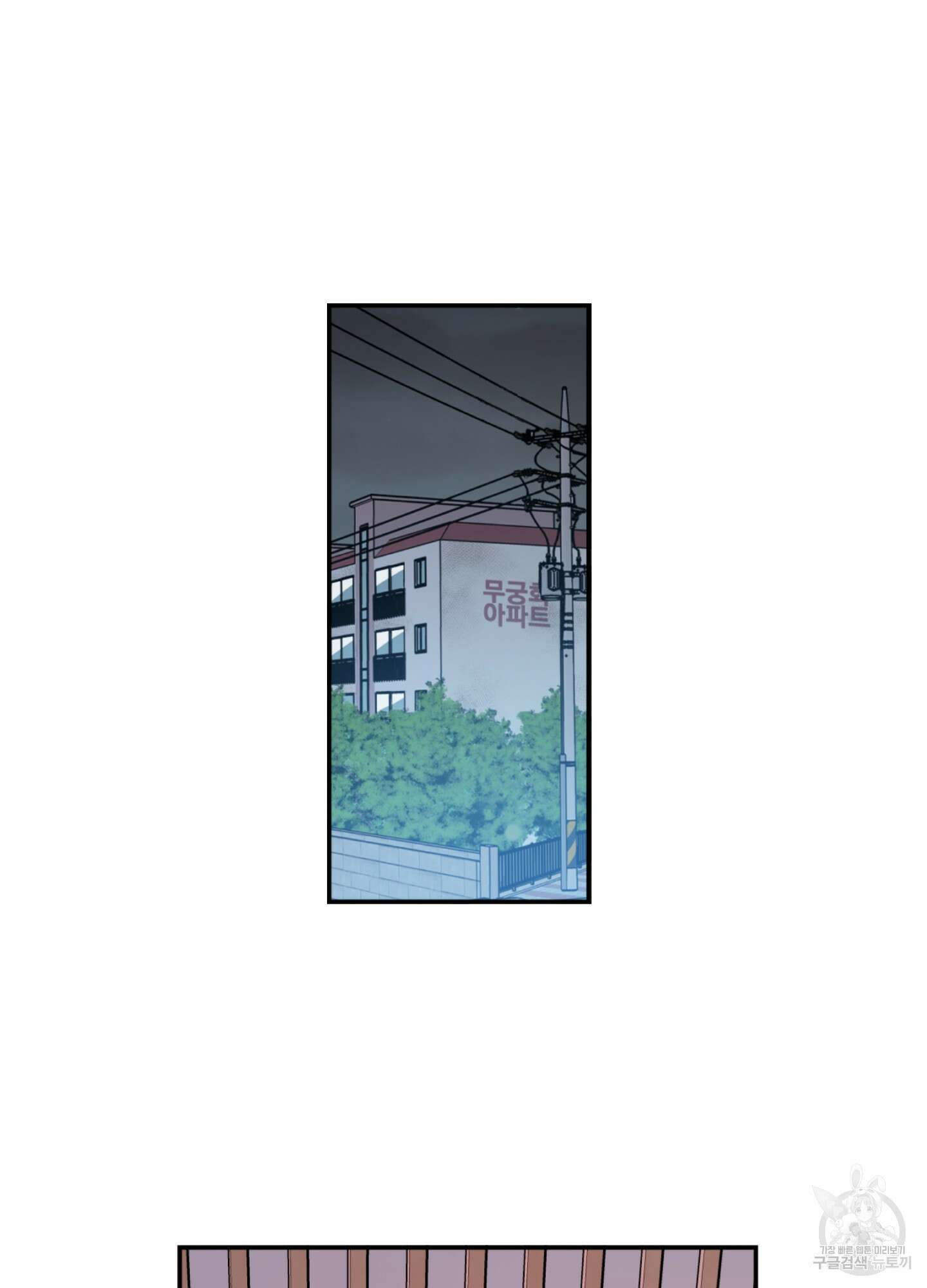 힘 쓰는 일은 자신 있습니다 47화 2