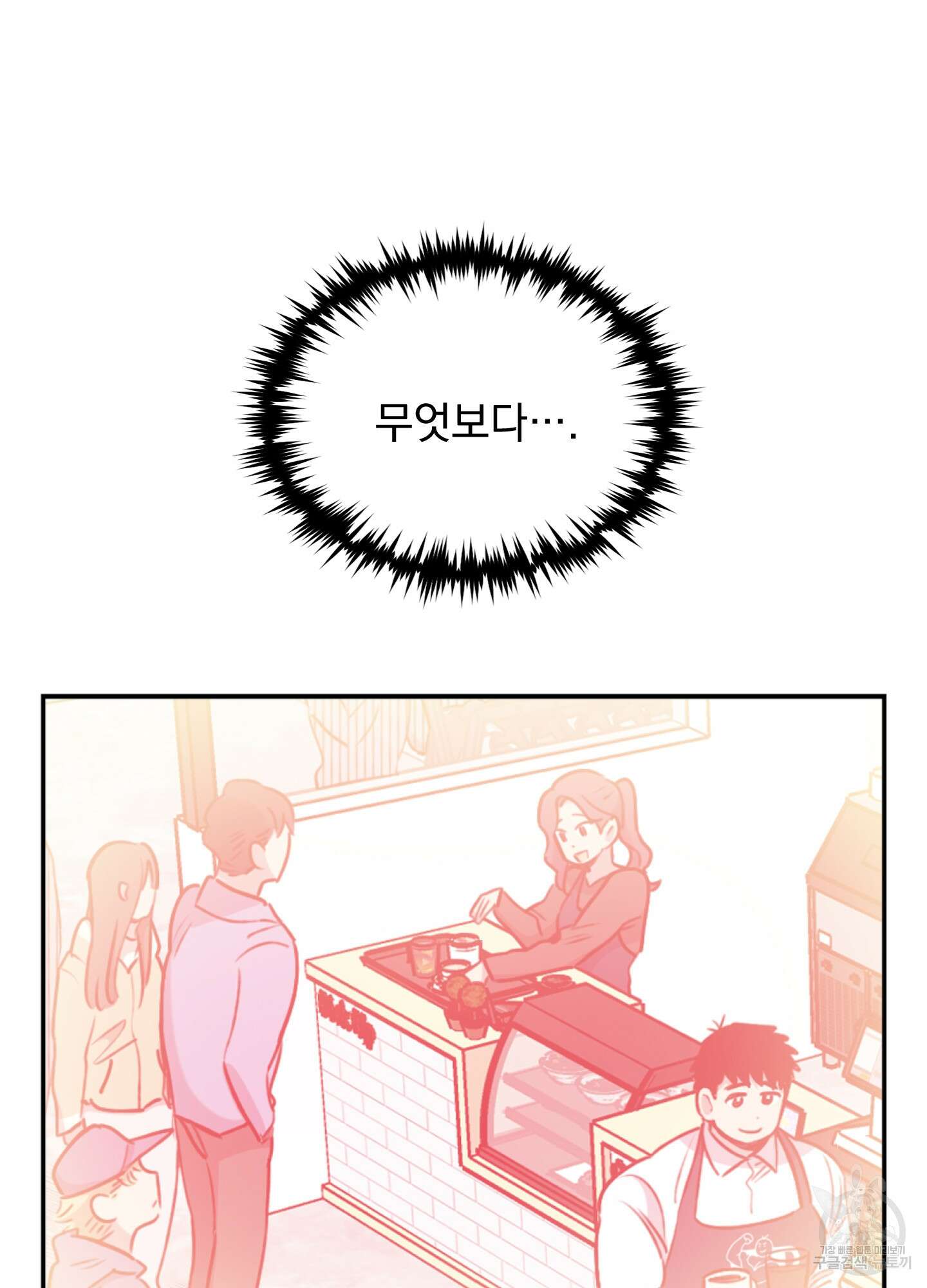힘 쓰는 일은 자신 있습니다 47화 7