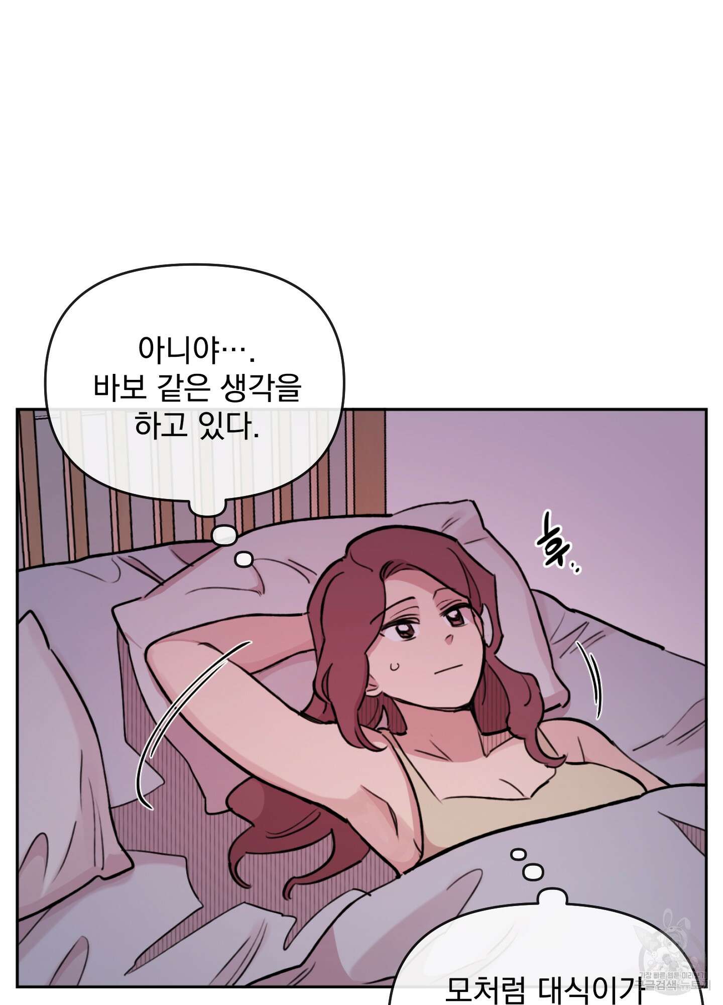 힘 쓰는 일은 자신 있습니다 47화 9